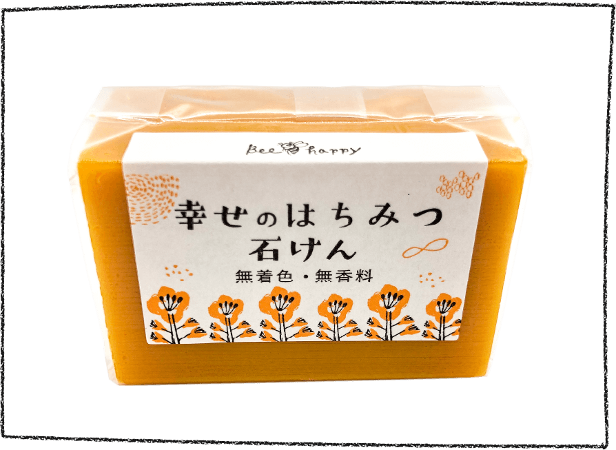 幸せのはちみつ石けん